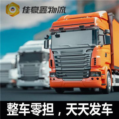 惠州到六盤水貨運公司-惠州到六盤水承運商