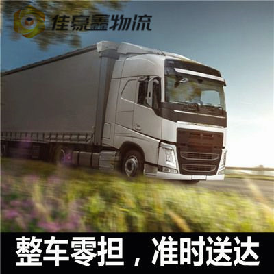 徐聞到無(wú)為貨運(yùn)公司