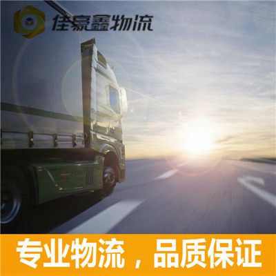 茂名到響水物流公司-茂名到響水貨運-茂名到響水拉貨大件無憂。
