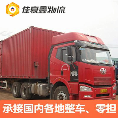 陽江到海南昌江縣貨運公司-陽江到海南昌江縣承運商