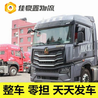 汕尾到銅仁玉屏縣物流公司-汕尾到銅仁玉屏縣貨運(yùn)公司-運(yùn)費(fèi)價(jià)錢(qián)