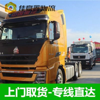 清遠(yuǎn)到威海物流公司