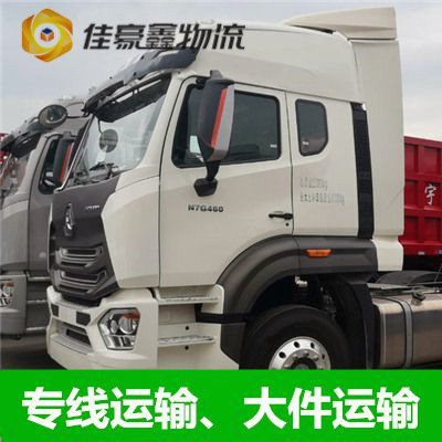 揭陽到安陽貨運公司-揭陽到安陽拉貨價錢-物流公司號碼