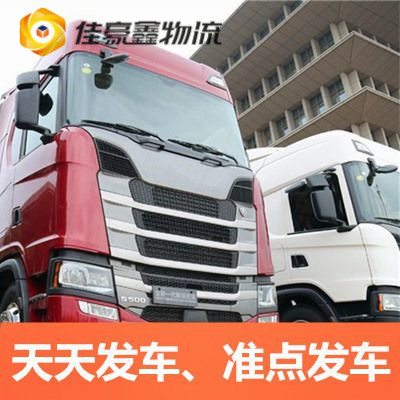 深圳到德陽物流貨運直達專線-深圳到德陽貨運公司-運費價錢