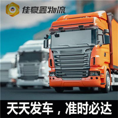 深圳到上饒廣信區(qū)貨運(yùn)公司-深圳到上饒廣信區(qū)汽車托運(yùn)