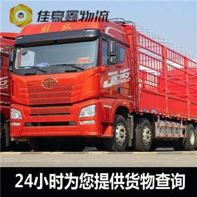 肇慶到桂林貨運(yùn)公司-肇慶到桂林承運(yùn)商