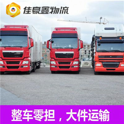 深圳到貨運服務價格