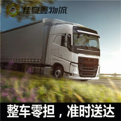 梅州到邢臺(tái)物流公司-梅州到邢臺(tái)貨運(yùn)公司-運(yùn)費(fèi)價(jià)錢(qián)