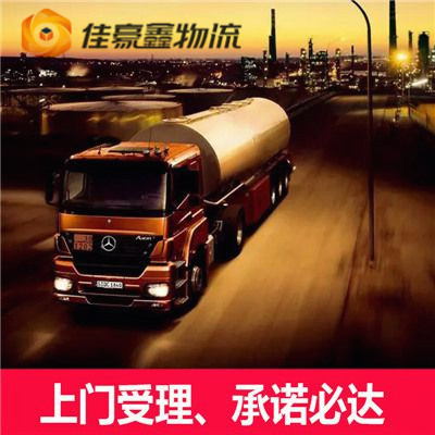 江門到海北貨運公司-拉貨價錢-江門到海北貨運公司