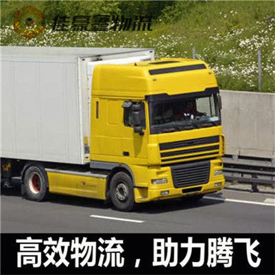 樂昌到青田貨運公司-樂昌到青田貨運公司-樂昌到青田拉貨定線