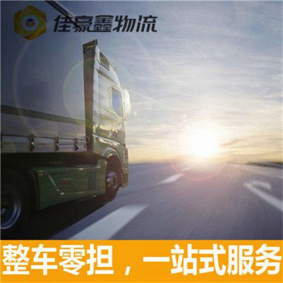 陽江到南昌貨運公司-陽江到南昌承運商