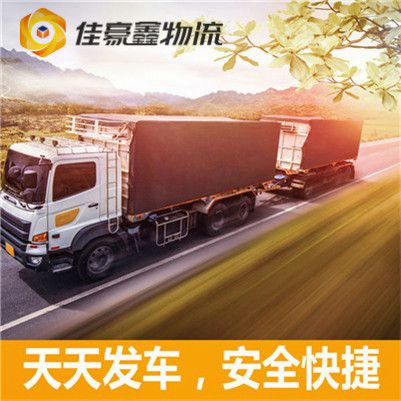 惠州到惠州貨運公司-惠州到惠州拉貨價錢-物流公司號碼