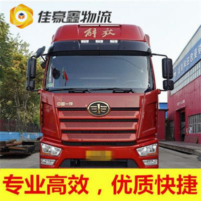 清遠到濟南貨運公司-清遠到濟南拉貨價錢-物流公司號碼