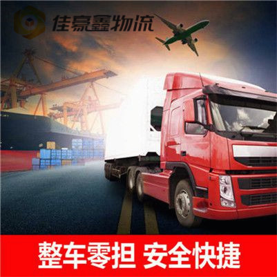 肇慶到來賓貨運公司