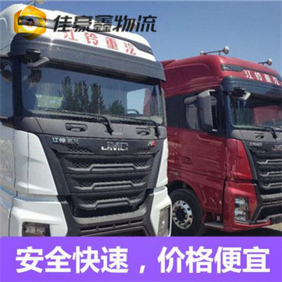 潮州到宿遷貨運公司