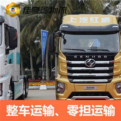 惠州到佳木斯物流公司-惠州送達佳木斯