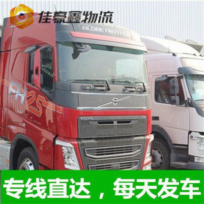 佛山到佛山貨運(yùn)公司-佛山到佛山承運(yùn)商