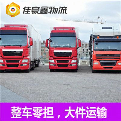 東莞到大連物流貨運直達專線