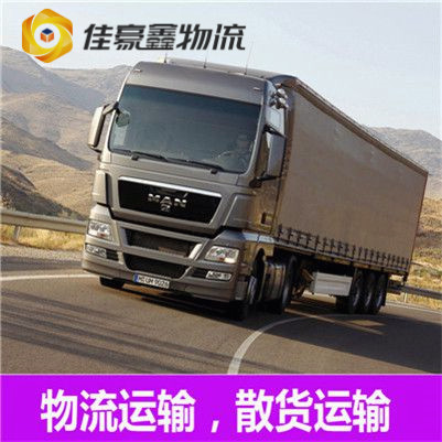 汕頭到南昌物流公司-汕頭到南昌貨運(yùn)庫(kù)門到廠門，無(wú)縫對(duì)接，直達(dá)不停-汕頭到南昌貨運(yùn)拉貨價(jià)錢