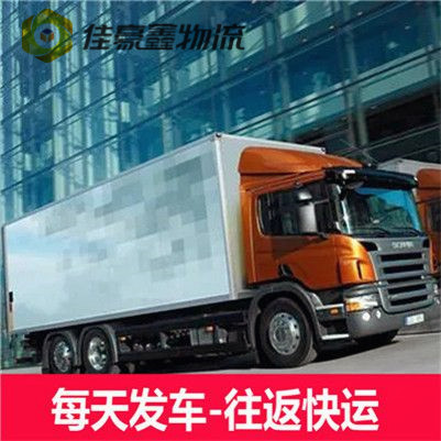 廣州到龍巖物流公司