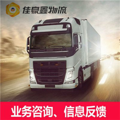 江門到香港西貢區(qū)物流貨運直達專線-江門到香港西貢區(qū)貨運公司-運費價錢