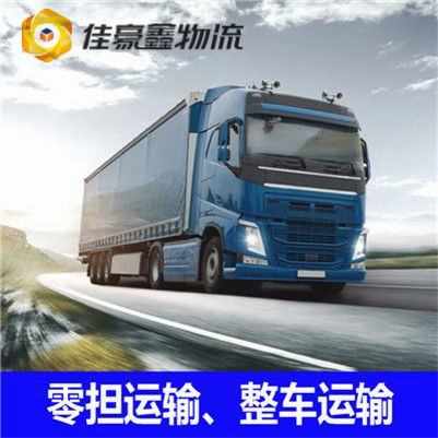 云浮到邯鄲物流貨運直達專線-云浮到邯鄲貨運公司-運費價錢