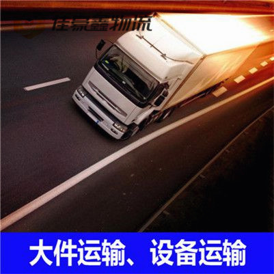 東莞到安康物流公司