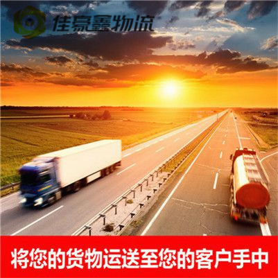 廣州到貴陽物流貨運直達專線-廣州到貴陽貨運公司-運費價錢