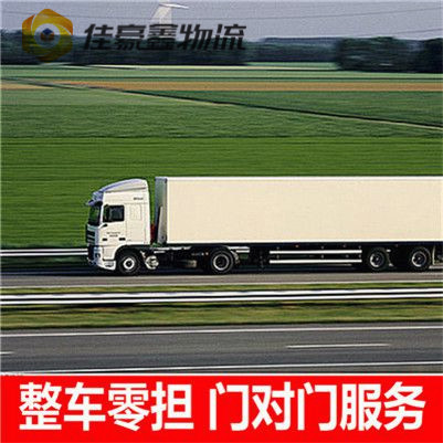惠州到融安整車直達物流整車直達