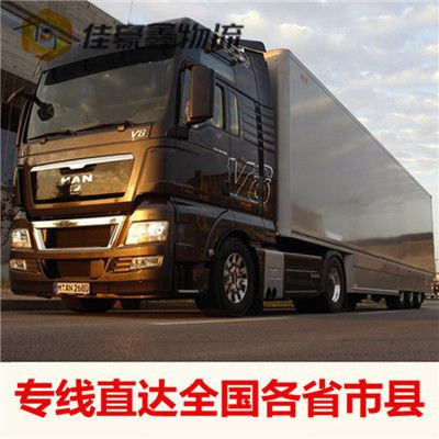 廣州到簡陽貨運公司