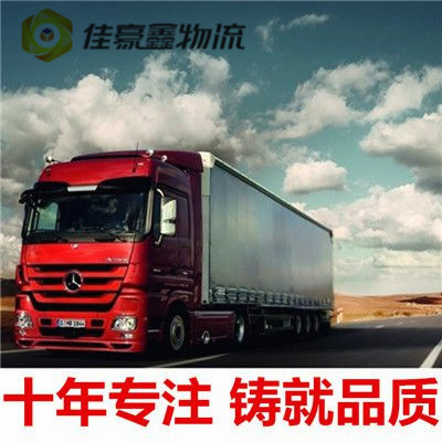 深圳到晉城物流公司