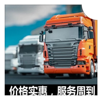 佛山到哈爾濱五常貨運公司