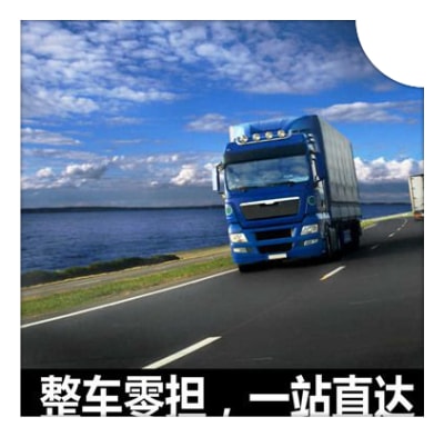 湛江到六安貨運(yùn)公司