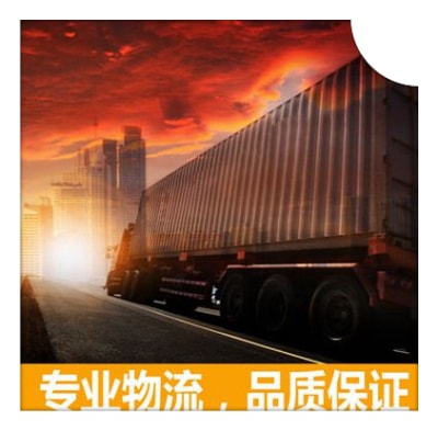 東莞到高雄桃源區(qū)貨運公司