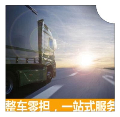 韶關到博爾塔拉貨運企業