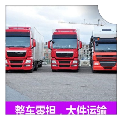 湛江到天津貨運企業