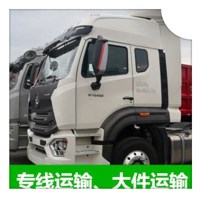 肇慶到陜西貨運公司-肇慶到陜西承運商