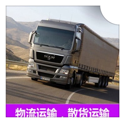 汕頭到汕頭物流貨運(yùn)直達(dá)專線