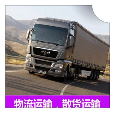 深圳到貨運公司