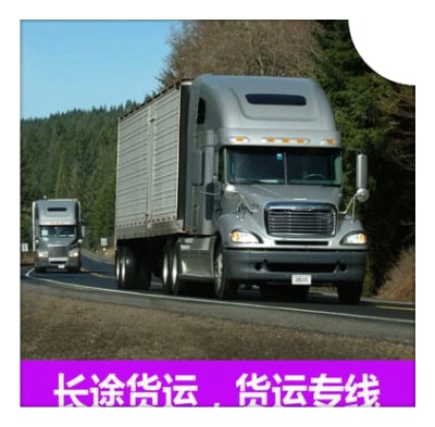 廣州到西安貨運公司