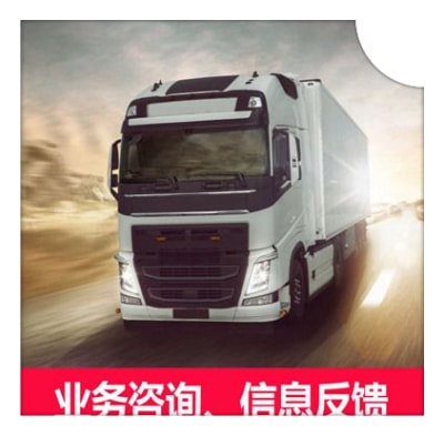 惠州到朔州貨運公司