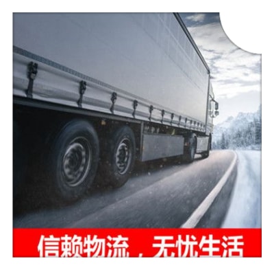 肇慶到伊春貨運公司