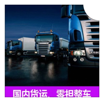 東莞到隴南物流貨運直達專線-東莞到隴南貨運公司-運費價錢