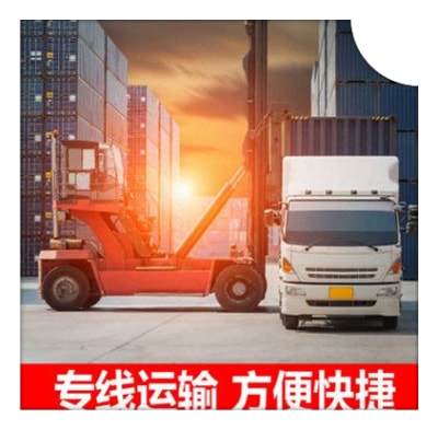 清遠到晉中貨運公司