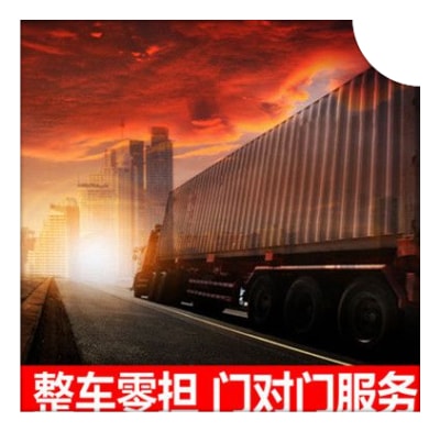 深圳到海東貨運公司