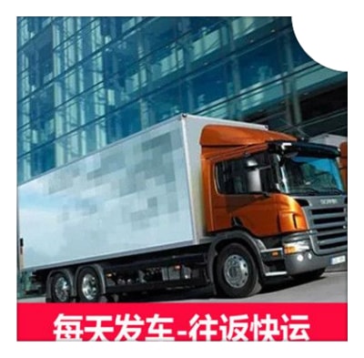 梅州到北京物流貨運直達專線