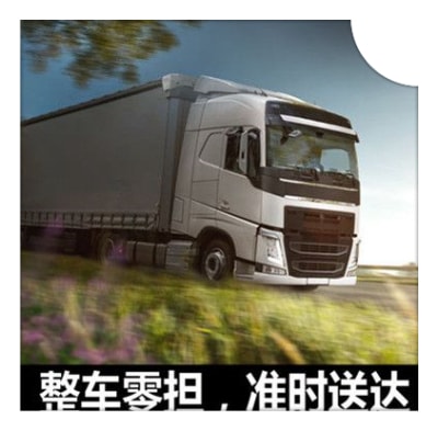 廉江到寧海貨運公司