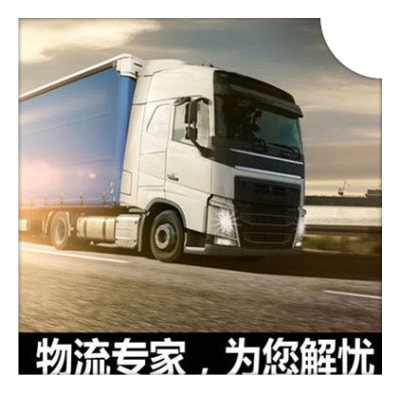 深圳物流公司專線-價格合理-實在做生意