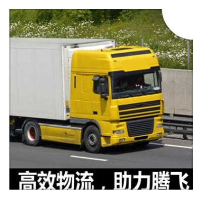 河源到安丘貨運公司