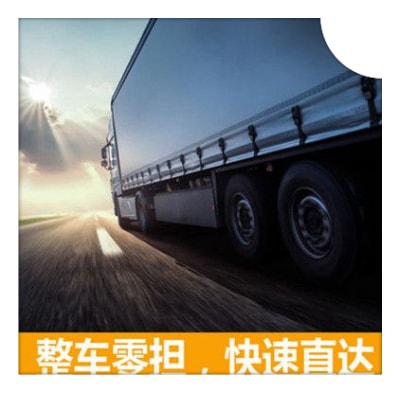 汕頭物流公司專線